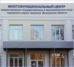 мфц многофункциональный центр мфц многофункциональный центр
