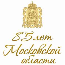 область 85 лет область 85 лет