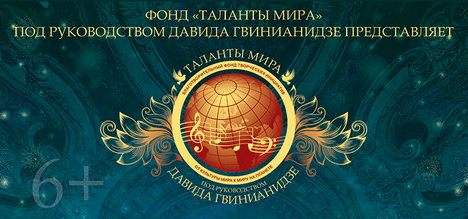 Коломна таланты мира