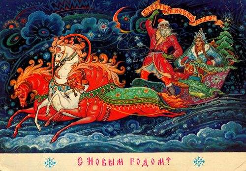 Открытка Новый Год Коломна Открытка Новый Год Коломна