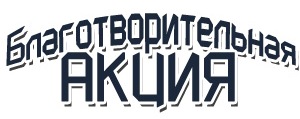 kolomna-akciya