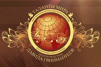 Коломна таланты мира