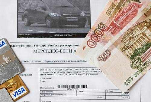 коломна штраф гибдд