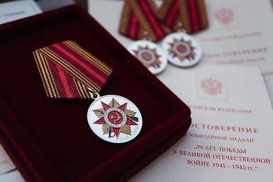 Коломна медаль 70 лет победы