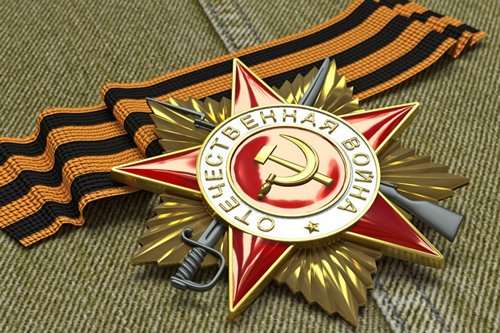 коломна орден отечественной войны 70 летие коломна орден отечественной войны 70 летие