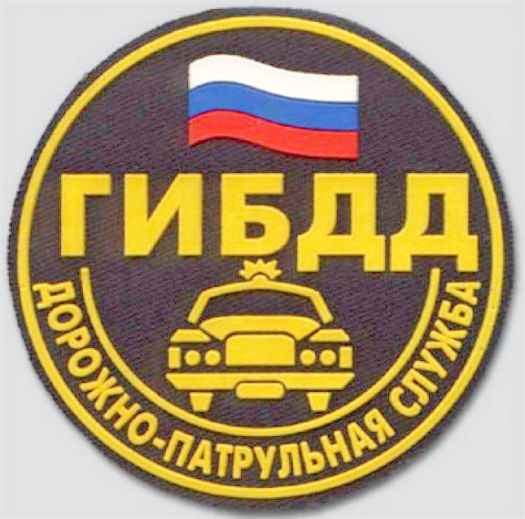 Коломна ГИБДД