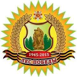 лес победы лес победы