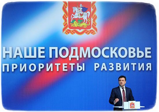 наше подмосковье наше подмосковье