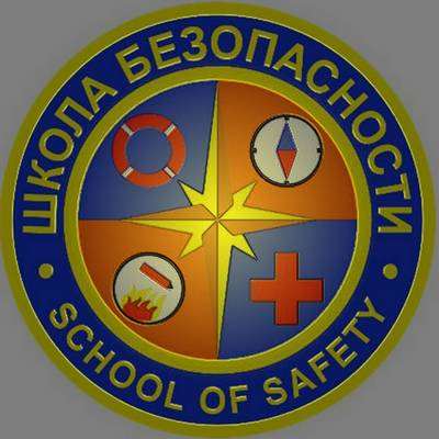 коломна школа безопасности коломна школа безопасности