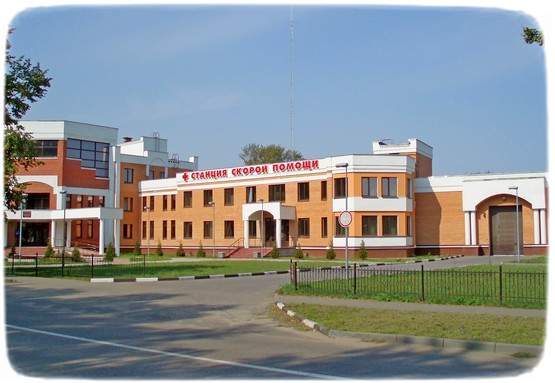 скорая помощь Коломна скорая помощь Коломна