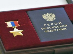 Коломна герой РФ