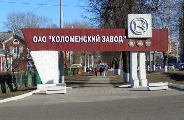 К юбилею коломенского дизеля Как это было: К юбилею коломенского дизеля #kolomnareplay