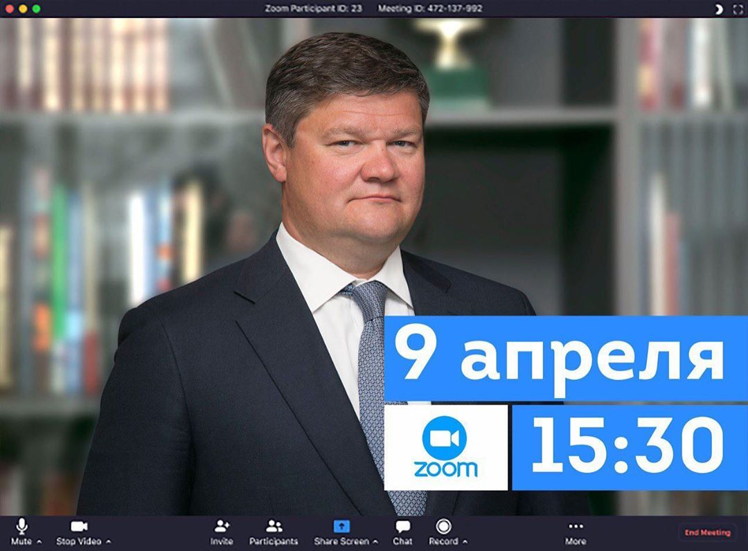 Мэр Коломны: Сегодня в 15.30 провожу Zoom-конференцию для предпринимателей по вопросам:⠀– Действ… #Коломна Мэр Коломны: Сегодня в 15.30 провожу Zoom-конференцию для предпринимателей