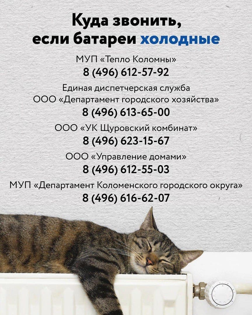 Мэр Коломны: Уважаемые коломенцы! По поручению Губернатора Подмосковья Андрея Юрьевича Воро… #Коломна