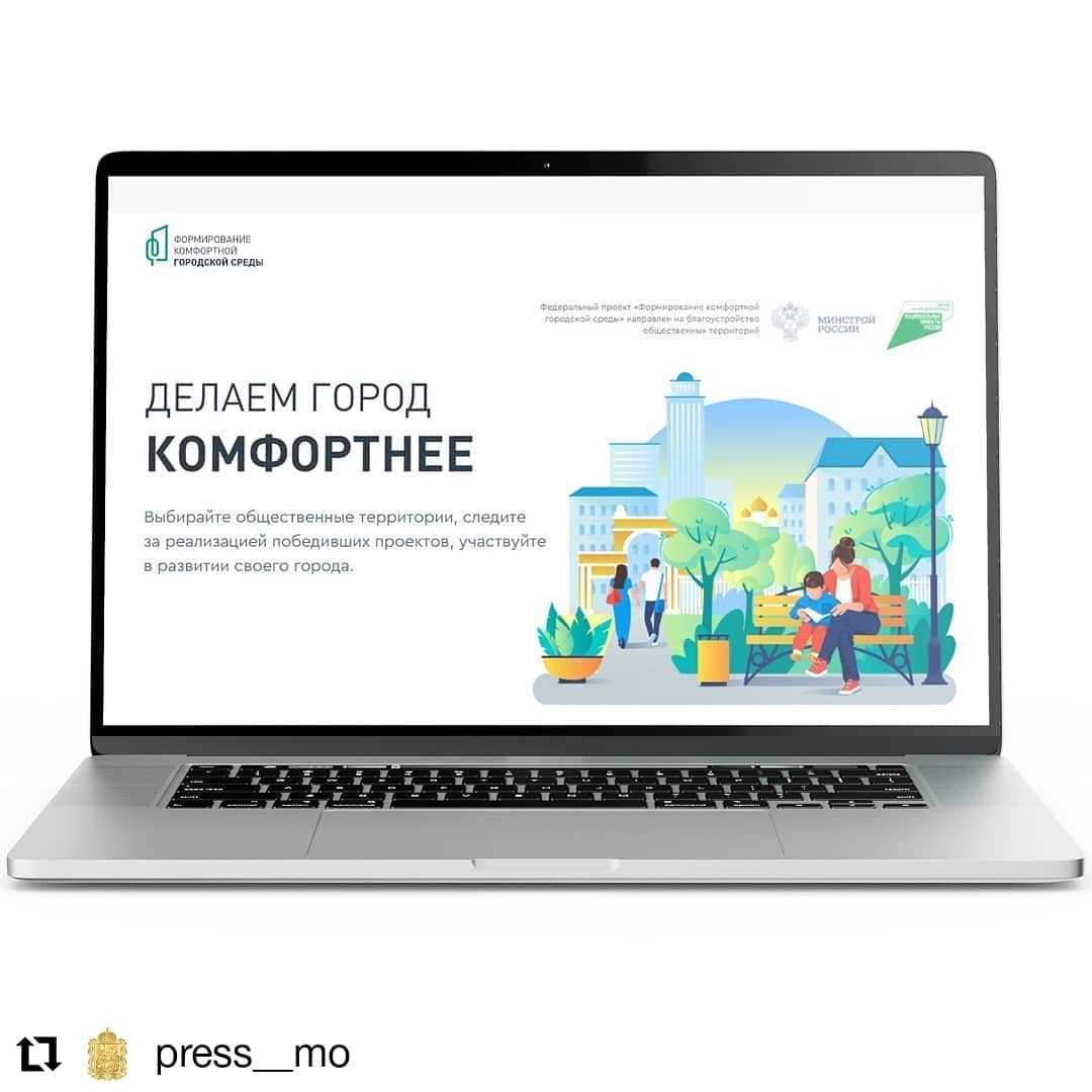 Мэр Коломны:
• • • • • •
Жители Подмосковья могут выбрать общественные территории для благо… #Коломна