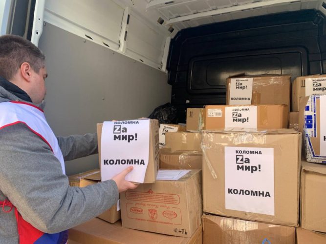 Более 100 больших коробок гуманитарной помощи собрали в Городском округе Коломна для жителей Донбасса