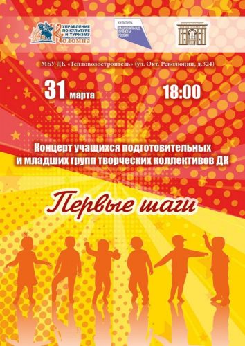 Дворец культуры «Тепловозостроитель» приглашает коломенцев на отчетный концерт Дворец культуры «Тепловозостроитель» приглашает коломенцев на отчетный концерт