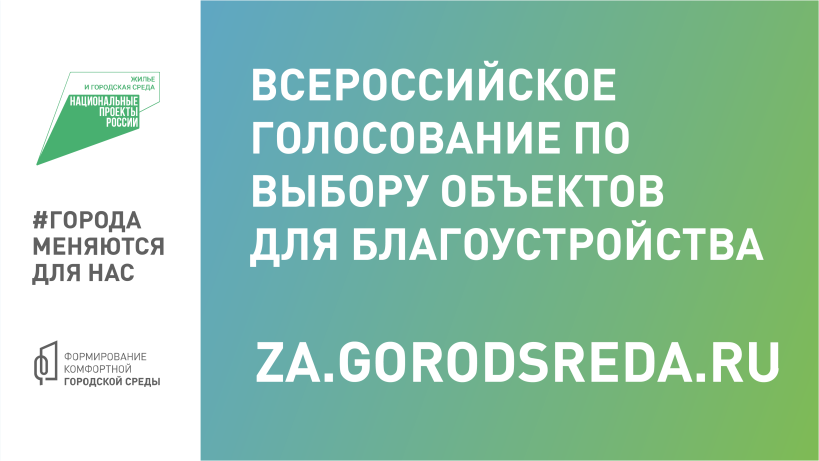 Более 70 тыс. жителей Подмосковья сделали свой выбор за объекты благоустройства Более 70 тыс. жителей Подмосковья сделали свой выбор за объекты благоустройства