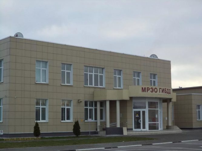 МРЭО ГИБДД № 2 призывает жителей округа пользоваться возможностью получения госуслуг через Интернет