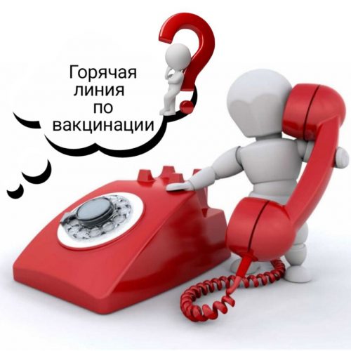 В Коломенской больнице продолжает работать горячая линия по вакцинации