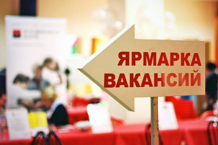 Ярмарки вакансий проведут для жителей Городского округа Коломна в местном Центре занятости населения Ярмарки вакансий проведут для жителей Городского округа Коломна в местном Центре занятости населения