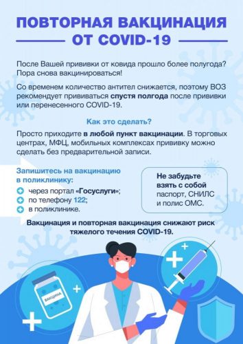 Жителям Городского округа Коломна напомнили о вакцинации против COVID-19 Жителям Городского округа Коломна напомнили о вакцинации против COVID-19